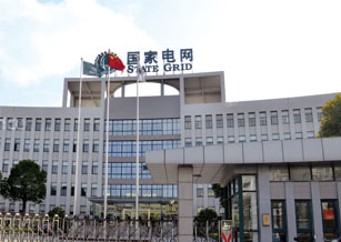 安阳国家电网青海分公司